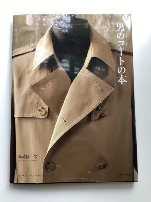 [Japanese pattern book] Coats