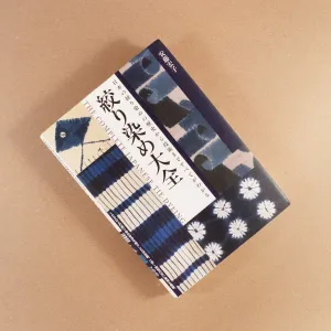 The Complete Japanese Tie-Dyeing (JP)