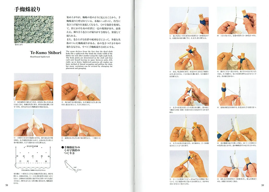 The Complete Japanese Tie-Dyeing (JP)