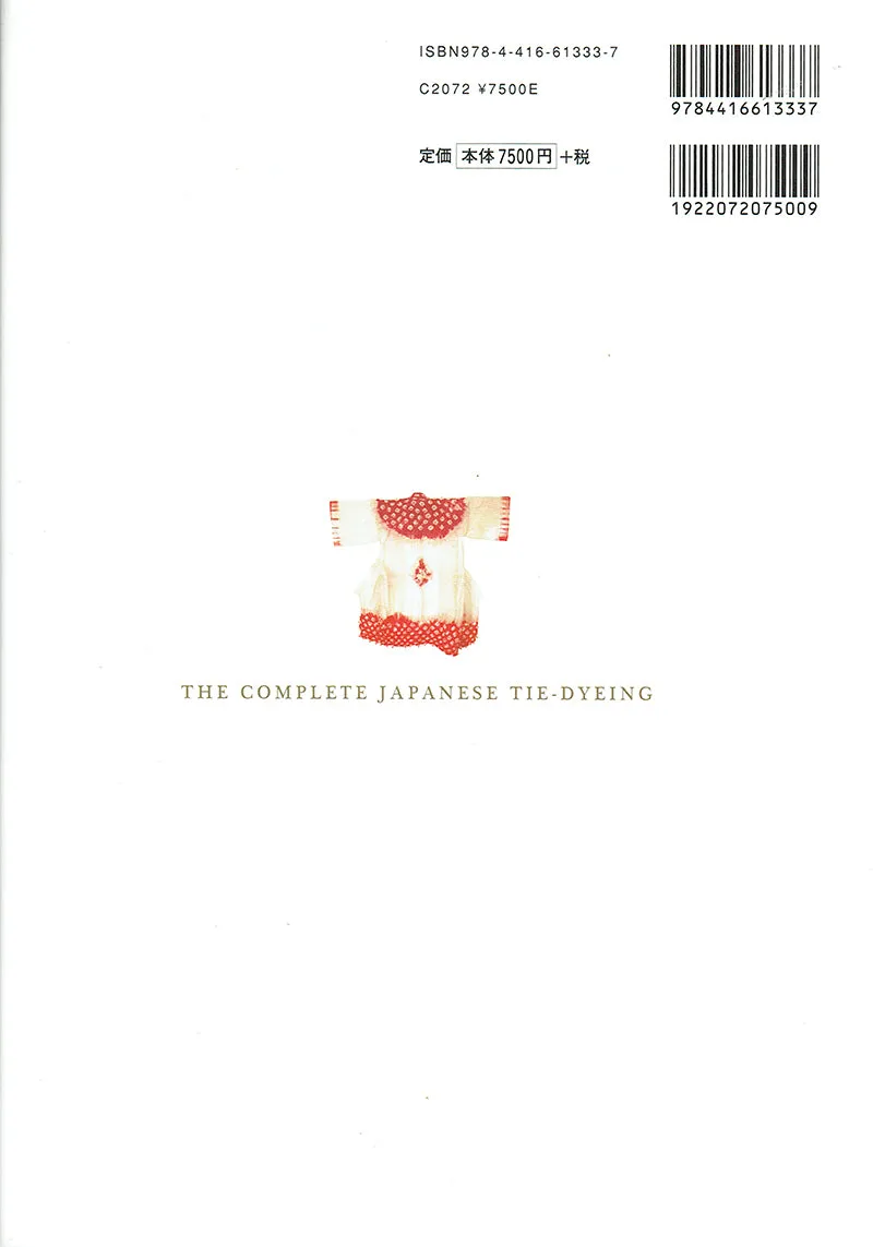 The Complete Japanese Tie-Dyeing (JP)
